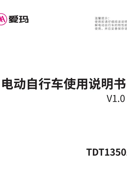 aima 爱玛酷骏F211XZB-C20复古版T-碟刹燕麦暖